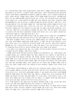 [FTA,한미FTA,무역] 한미 FTA 에 관한 보고서-13