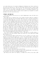 [FTA,한미FTA,무역] 한미 FTA 에 관한 보고서-14