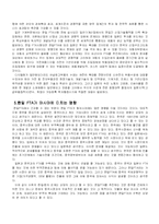 [FTA,한미FTA,무역] 한미 FTA 에 관한 보고서-15