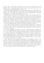 [FTA,한미FTA,무역] 한미 FTA 에 관한 보고서-17