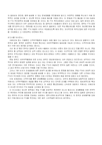 [FTA,한미FTA,무역] 한미 FTA 에 관한 보고서-19