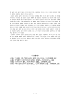 [사학] 고구려와 수당의 관계-5