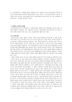 교육심리학에 대하여-2