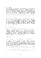 교육심리학에 대하여-3