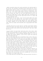 교육심리학에 대하여-4
