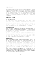 교육심리학에 대하여-5