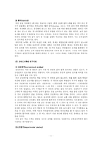 교육심리학에 대하여-6