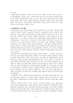 교육심리학에 대하여-8