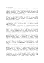 교육심리학에 대하여-9