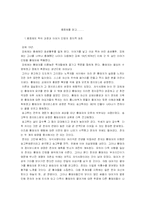 [중국 근현대사.중국역사. 중국독재황제권] 옹정제를 읽고-1