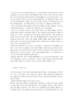 [중국 근현대사.중국역사. 중국독재황제권] 옹정제를 읽고-2