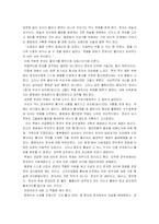 [중국 근현대사.중국역사. 중국독재황제권] 옹정제를 읽고-3