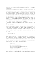 [중국 근현대사.중국역사. 중국독재황제권] 옹정제를 읽고-4