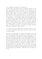 [중국 근현대사.중국역사. 중국독재황제권] 옹정제를 읽고-5