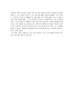 [중국 근현대사.중국역사. 중국독재황제권] 옹정제를 읽고-6