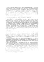 [인문사회학,영화감상문] 영화감상문 `장이모우 감독의 인생을 보고`-2