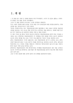 [경제] 당신도 경제박사-1