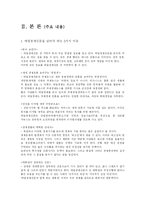 [경제] 당신도 경제박사-2