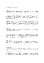 [경제] 당신도 경제박사-3
