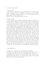 [경제] 당신도 경제박사-4