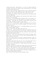 [경제] 당신도 경제박사-5