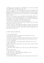 [경제] 당신도 경제박사-6