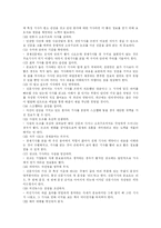[경제] 당신도 경제박사-7