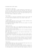 [경제] 당신도 경제박사-8