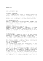 [경제] 당신도 경제박사-9