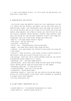 [경제] 당신도 경제박사-10