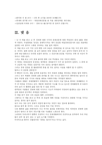 [경제] 당신도 경제박사-11