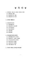 [사회복지] 장애인복지정책과 문제점-1