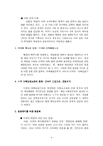 [정치사회] 북핵실험 이후, 햇볕정책 찬반이론-8
