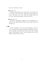 [정치사회] 북핵실험 이후, 햇볕정책 찬반이론-9