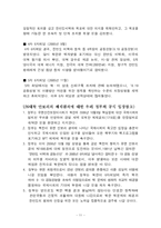 [정치사회] 북핵실험 이후, 햇볕정책 찬반이론-11