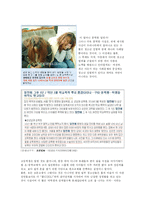 [사회복지,여성학,성교육] 올바른 청소년의 성을 위하여-2