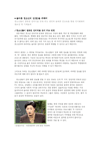 [사회복지,여성학,성교육] 올바른 청소년의 성을 위하여-4
