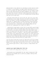 [사회복지,여성학,성교육] 올바른 청소년의 성을 위하여-11