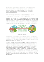 [사회복지,여성학,성교육] 올바른 청소년의 성을 위하여-13