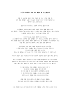 [사회복지,여성학,성교육] 올바른 청소년의 성을 위하여-15