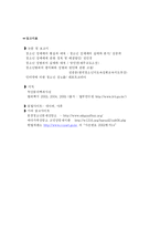 [사회복지,여성학,성교육] 올바른 청소년의 성을 위하여-17