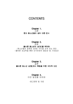 [사회복지,여성학,성교육] 올바른 청소년의 성을 위하여-18