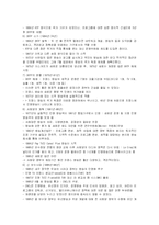 [신문방송] [방송편성] 프랑스 방송 편성에 관한 자료-3