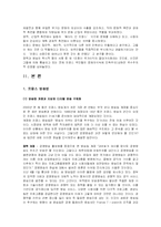 [신문방송] [방송편성] 프랑스 방송 편성에 관한 자료-5