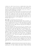 [신문방송] [방송편성] 프랑스 방송 편성에 관한 자료-6