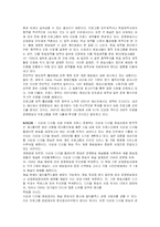 [신문방송] [방송편성] 프랑스 방송 편성에 관한 자료-7