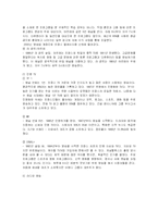 [신문방송] [방송편성] 프랑스 방송 편성에 관한 자료-9