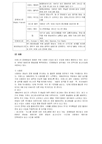 [신문방송] [방송편성] 프랑스 방송 편성에 관한 자료-10