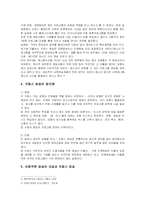 [신문방송] [방송편성] 프랑스 방송 편성에 관한 자료-15