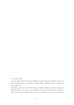 [노인복지] 노인의 삶의 과정과 가족적응-3